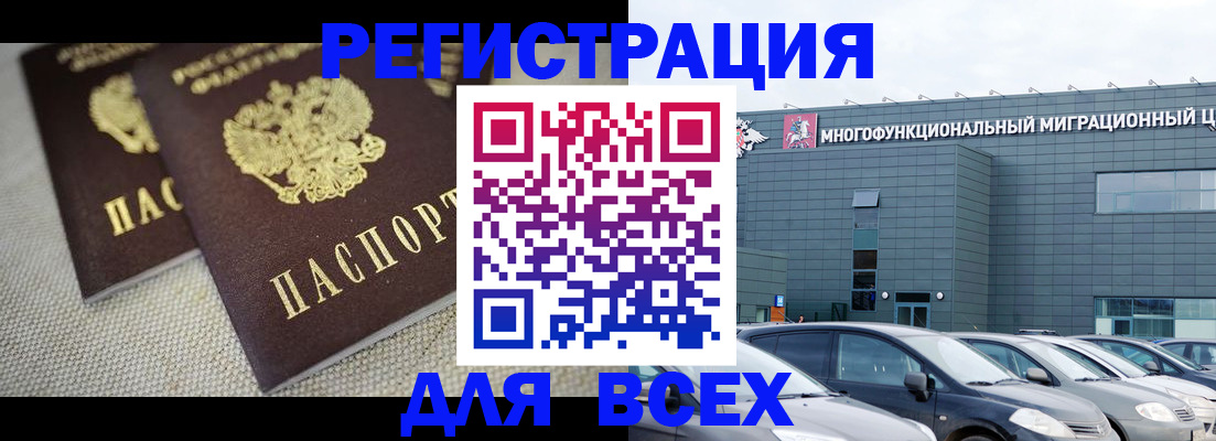 прописка 2025 в Новоульяновске